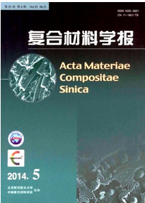 復(fù)合材料學(xué)報征稿時間