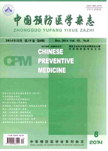 中國(guó)預(yù)防醫(yī)學(xué)