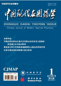 中國(guó)現(xiàn)代應(yīng)用藥學(xué)