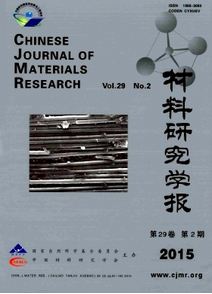 材料研究學報