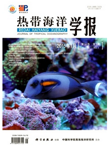 熱帶海洋學報