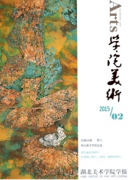 中國民間美術(shù)新發(fā)展應(yīng)用狀況