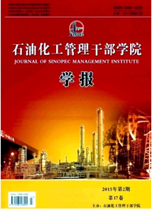 石油化工管理干部學院學報