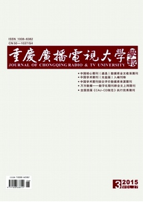 重慶播音主持論文哪里收錄快