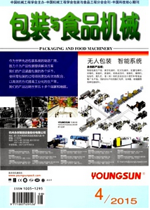 包裝與食品機(jī)械