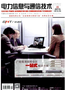 移動通信科技新應用發展狀況