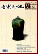 音樂教學(xué)新改革管理發(fā)展模式