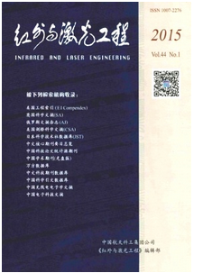 紅外與激光工程雜志征稿