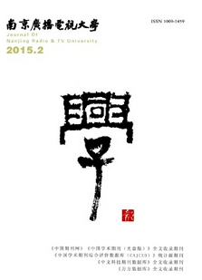 南京新聞廣播論文改怎么發表