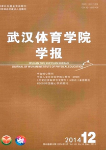 湖北武漢體育論文選題依據格式有哪些