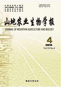 山地農業生物學報投稿論文格式