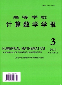 高等學校計算數(shù)學學報
