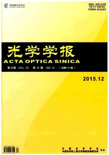 光學(xué)學(xué)報(bào)投稿論文