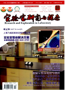 實驗室研究與探索