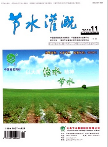 接水灌溉雜志征稿格式