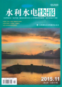 水利工程質量新檢測方式