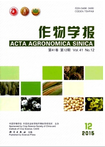 作物學(xué)報(bào)