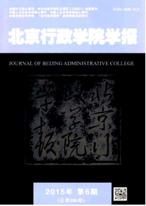 北京行政學(xué)院學(xué)報(bào)投稿時(shí)間