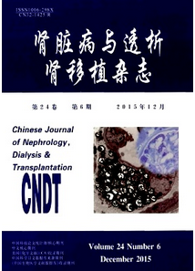腎臟病與透析腎移植雜志