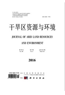 干旱區(qū)資源與環(huán)境雜志是什么級別期刊