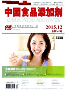 中國食品添加劑雜志投稿目錄