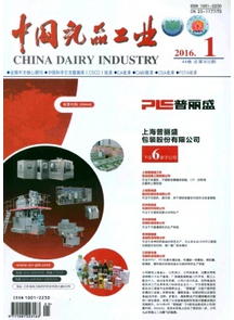 中國乳品工業
