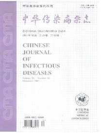 中華傳染病雜志