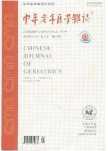 中華老年醫(yī)學(xué)雜志征稿