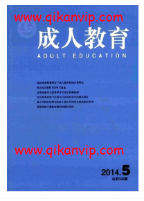 2016年成人教育畢業論文格式有哪些