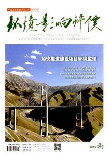 2016年環(huán)境影響評(píng)價(jià)雜志主要被哪里收錄
