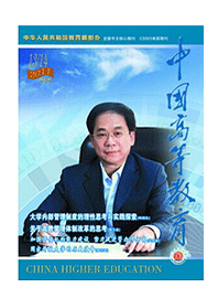 教育論文如何才能快速發(fā)表呢