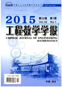 工程數(shù)學學報