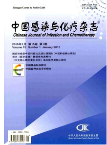 中國感染與化療雜志