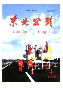 公路工程施工中新管理方案