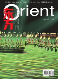 東方文化周刊征稿