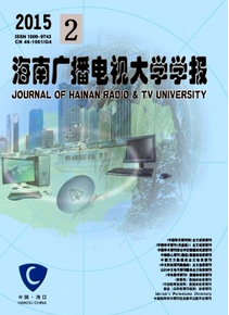 海南廣播電視大學學報投稿時間