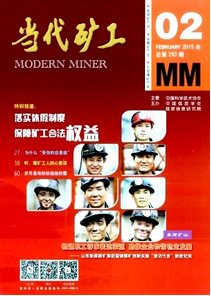 當(dāng)代礦工