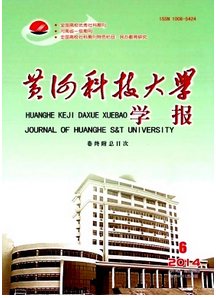 黃河科技大學學報征稿時間