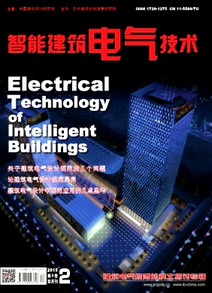 智能建筑電氣技術雜志投稿目錄