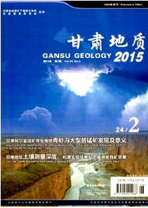 甘肅地質