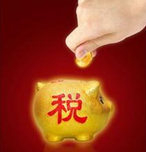 稅務改革管理對金融上有什么影響