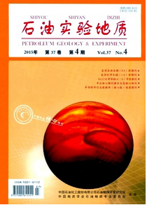  石油實驗地質(zhì)雜志征稿格式