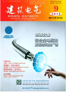 建筑電氣雜志投稿時間