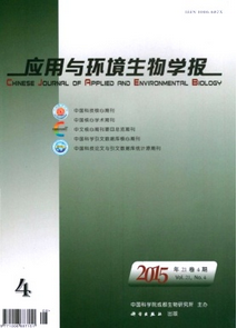 應用與環境生物學報