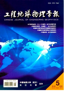 工程地球物理學報國家級期刊發表范例