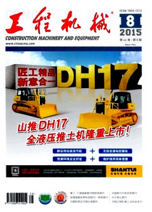 工程機(jī)械雜志投稿時(shí)間