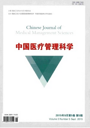 中國醫療管理科學