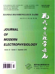 現代電生理學雜志