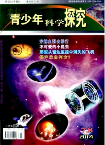 青少年科學探究論文征稿時間