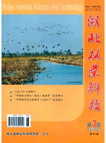 湖北林業(yè)科技雜志征稿范圍